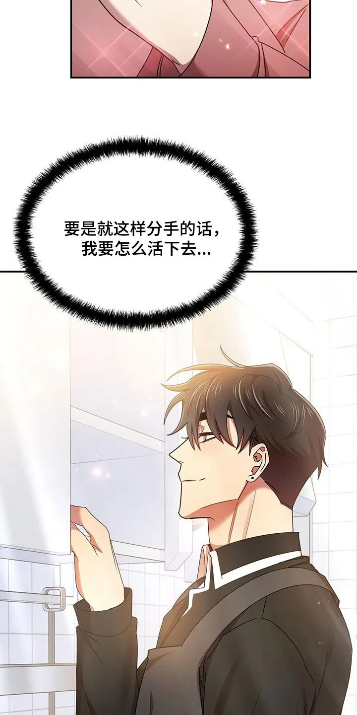 拥抱 漫画图片漫画,第81章：厨艺4图