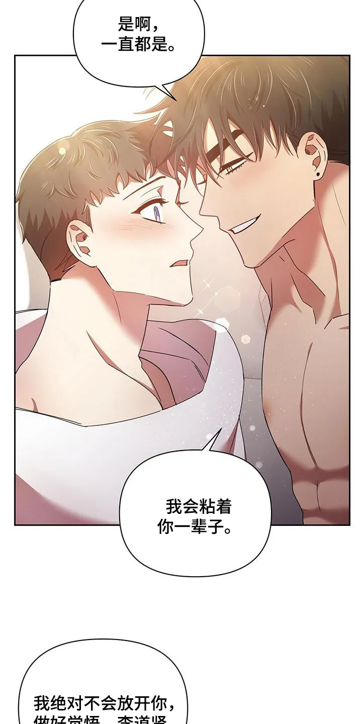 拥抱爱情漫画漫画,第84章：一辈子13图