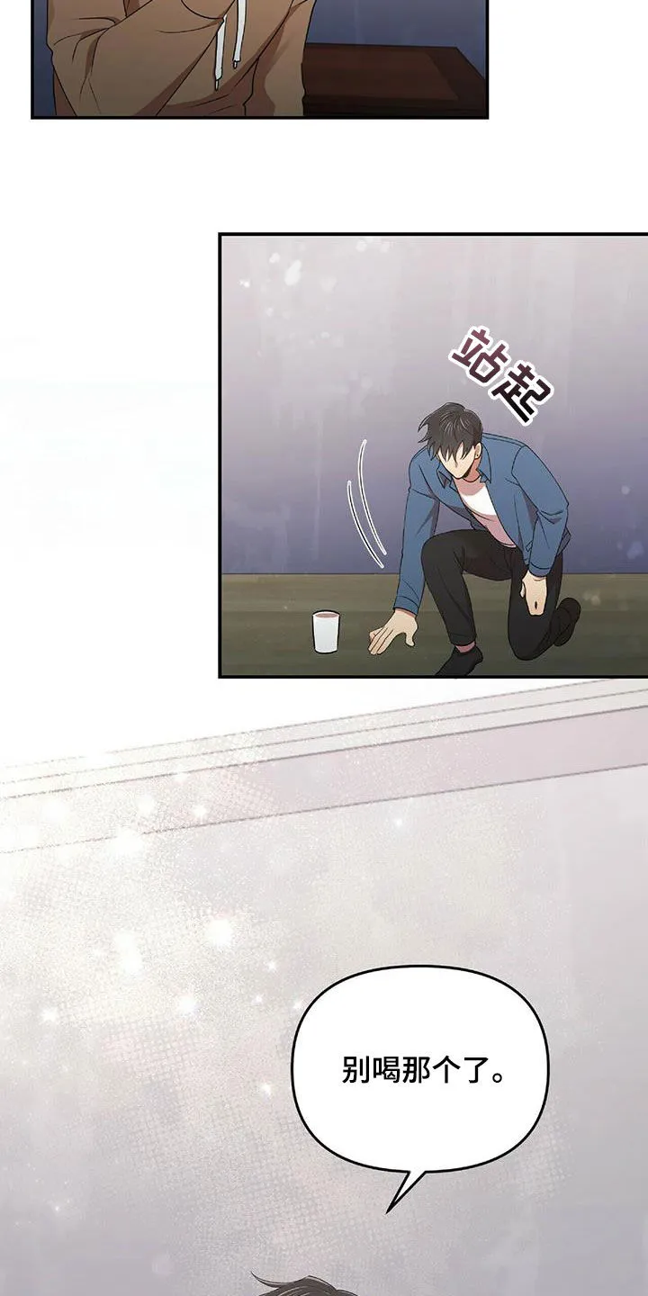 拥抱 漫画图片漫画,第56章：难为情22图
