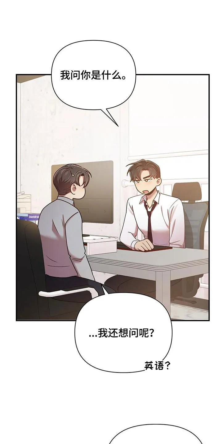 拥抱 漫画图片漫画,第93章：【番外】礼物15图