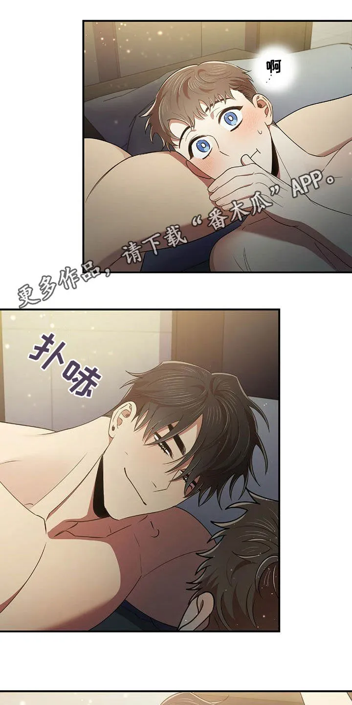 拥抱式爱情漫画无删减漫画,第49章：决心1图