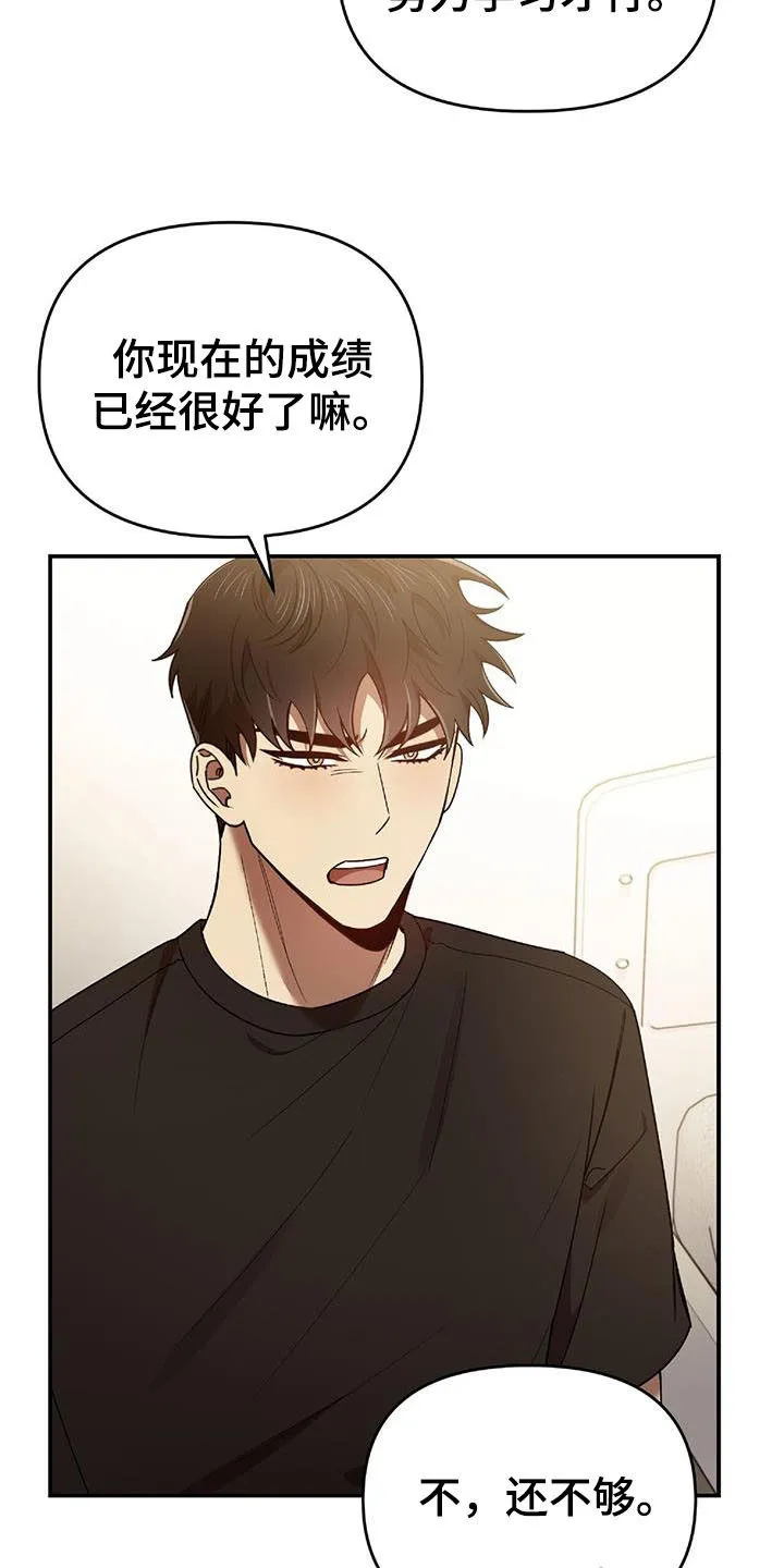 《拥抱》漫画手绘漫画,第75章：发愤图强12图
