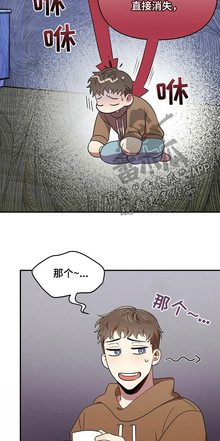 拥抱 漫画图片漫画,第57章：彼此相爱12图