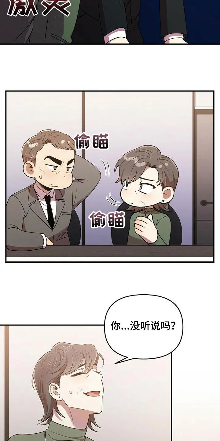 拥抱式爱情漫画无删减漫画,第60章：蒙在鼓里17图