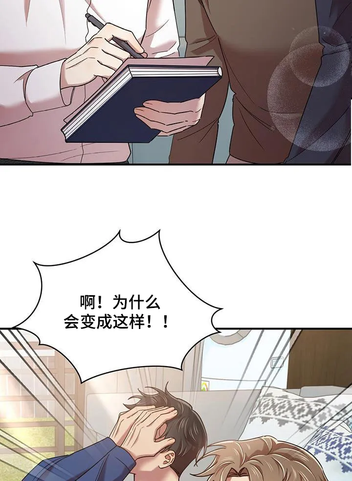 拥抱 漫画图片漫画,第98章：【番外】要幸福24图