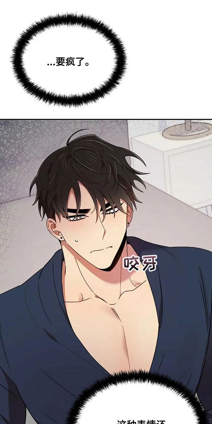拥抱 漫画图片漫画,第68章：吻我25图