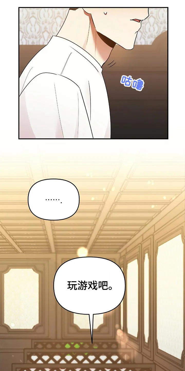 《拥抱》漫画手绘漫画,第43章：狡辩19图