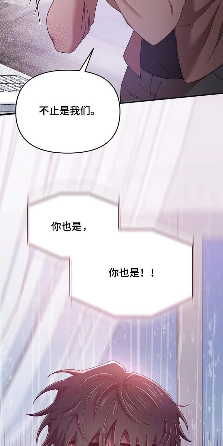 拥抱 漫画图片漫画,第90章：你也有责任30图