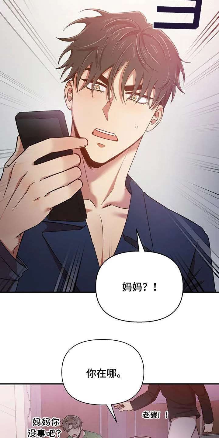 拥抱 漫画图片漫画,第89章：要人25图