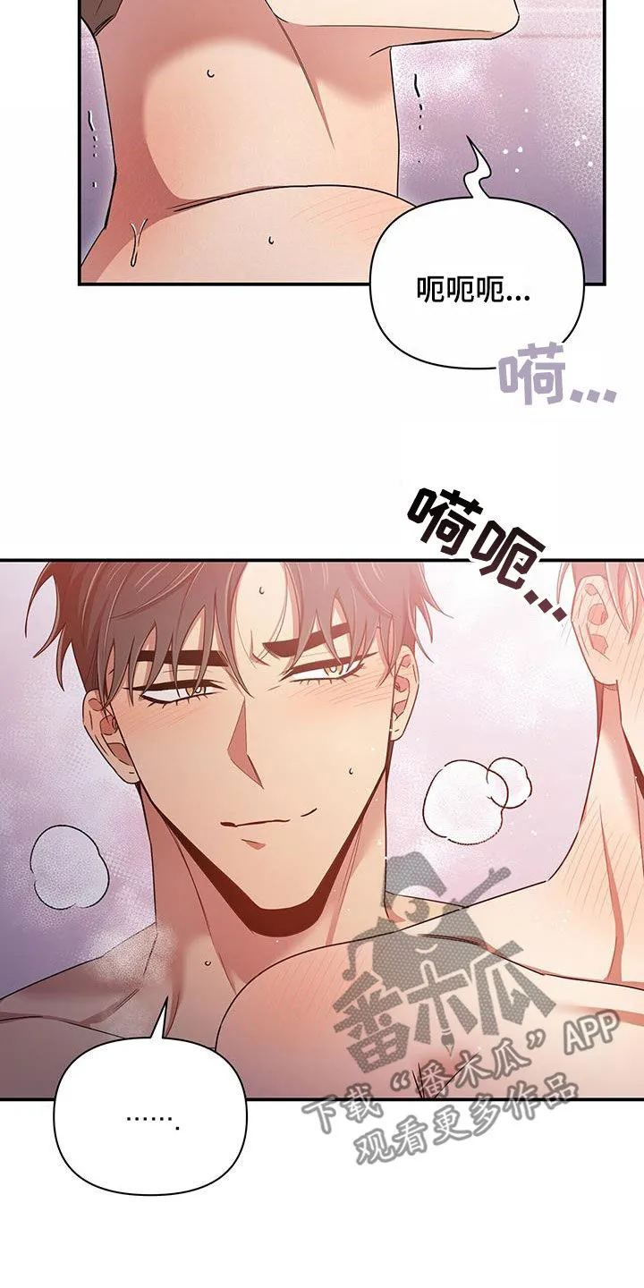 拥抱 漫画图片漫画,第95章：【番外】没有吃醋5图
