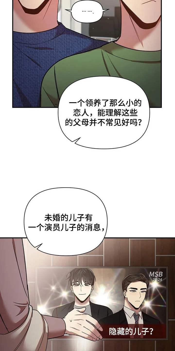 拥抱 漫画图片漫画,第98章：【番外】要幸福5图