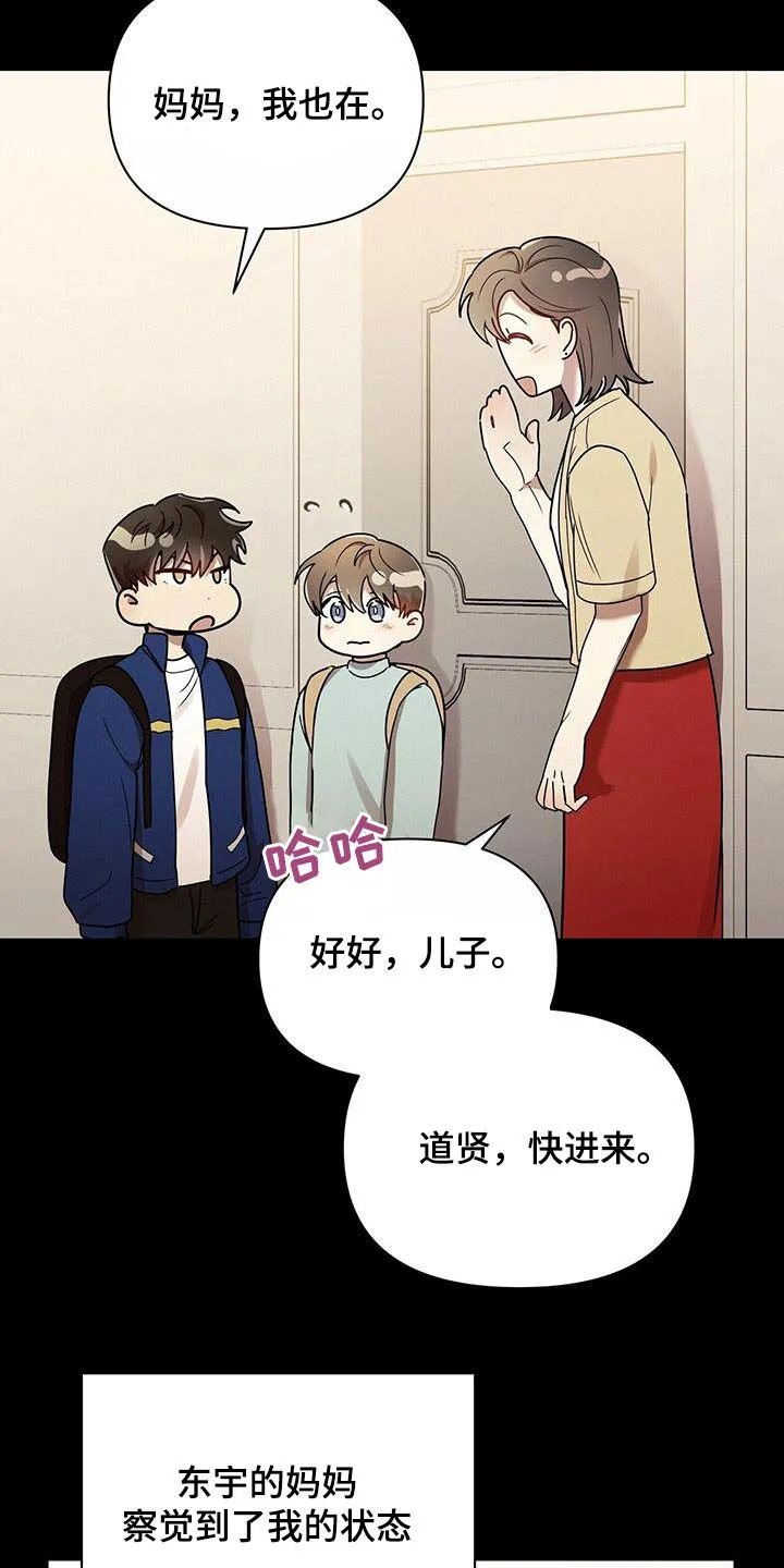 漫画爱情拥抱漫画,第78章：收下就行8图