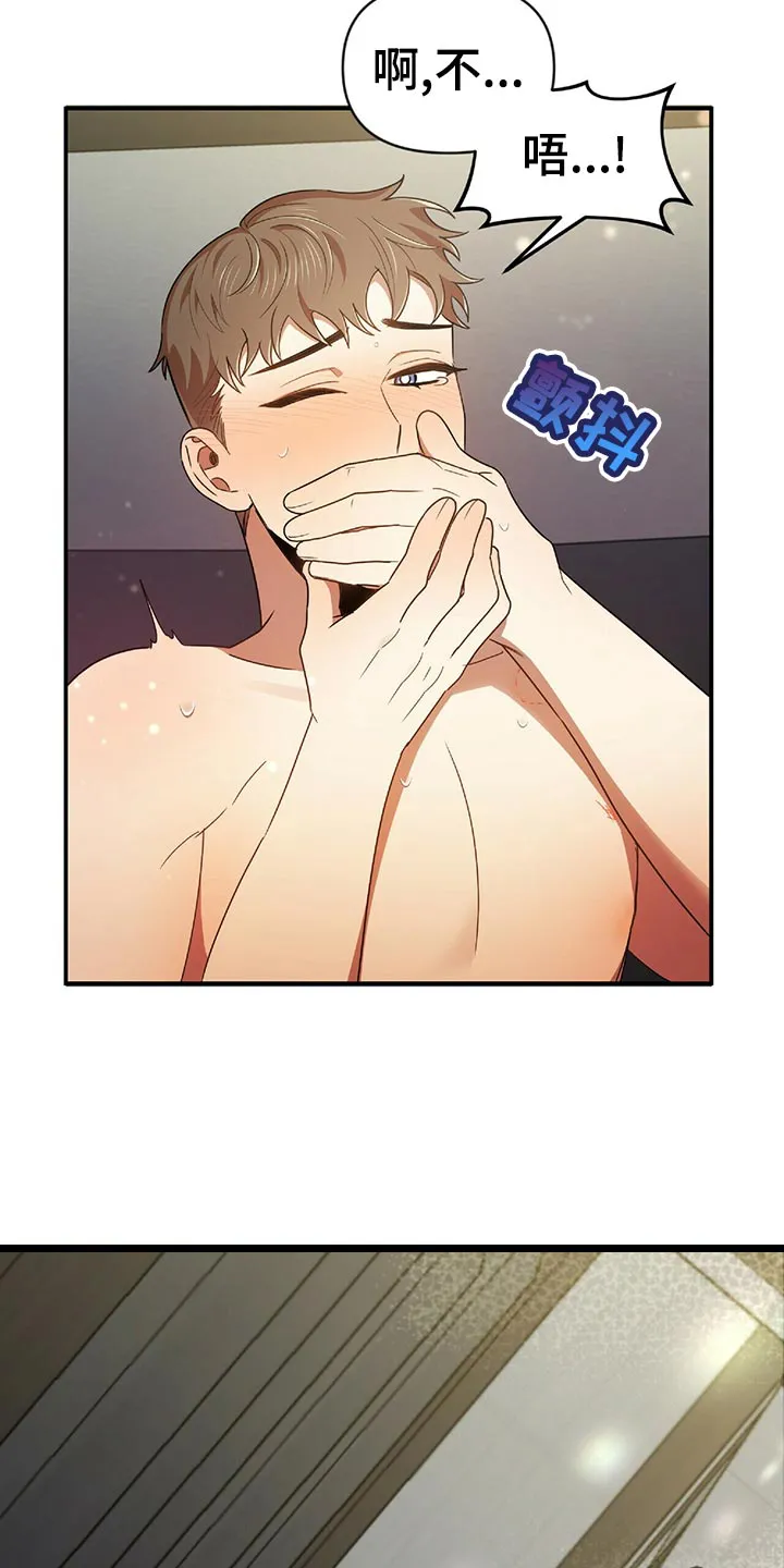 拥抱式爱情漫画无删减漫画,第47章：独属10图