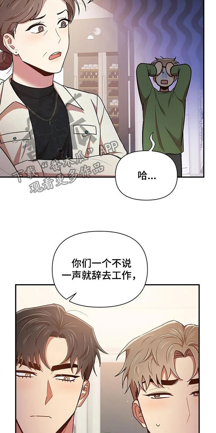 拥抱 漫画图片漫画,第98章：【番外】要幸福4图