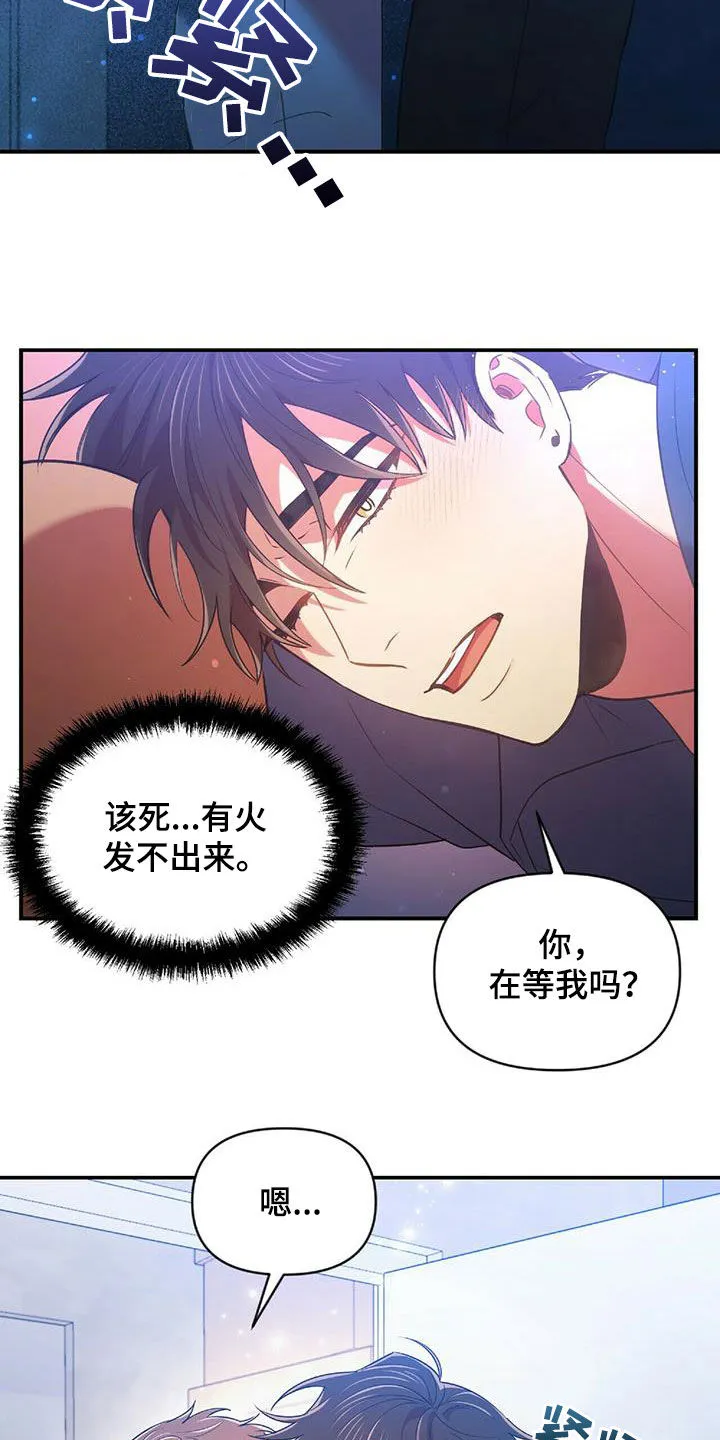 拥抱 漫画图片漫画,第55章：不能没有你2图