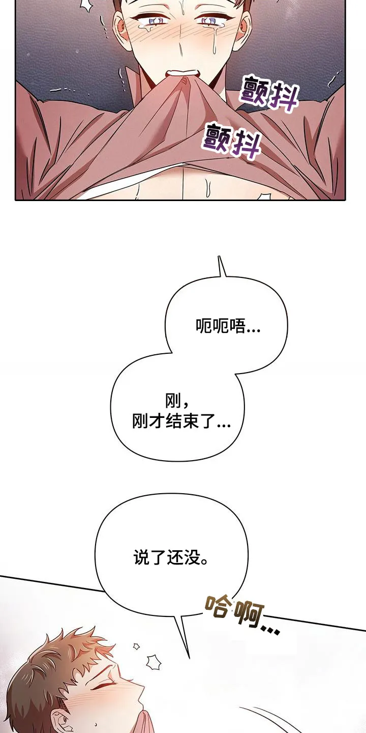 拥抱 漫画图片漫画,第83章：一起18图