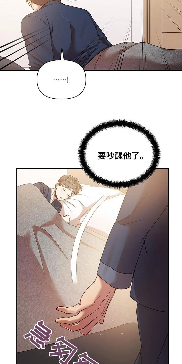 拥抱 漫画图片漫画,第89章：要人11图