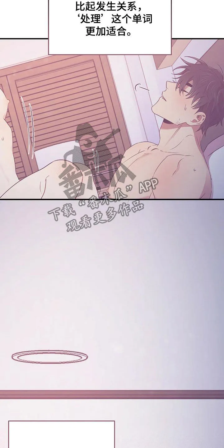 拥抱 漫画图片漫画,第58章：离开7图