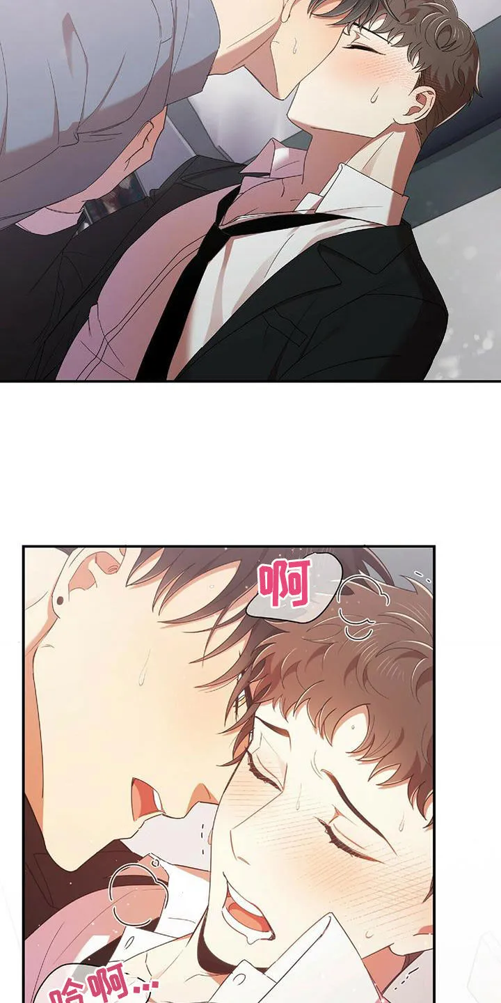 拥抱爱是什么意思漫画,第64章：凶狠告白21图