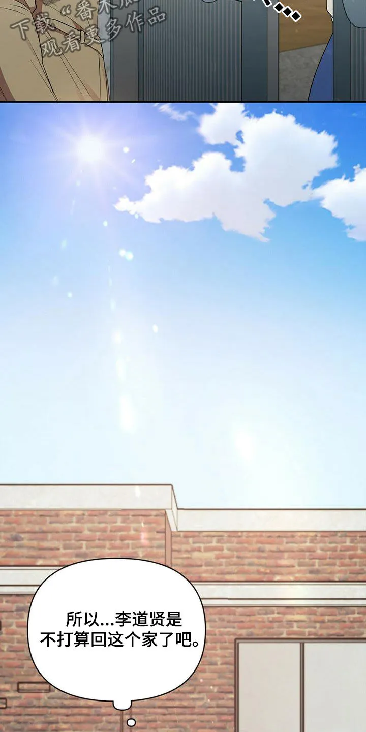 《拥抱》漫画手绘漫画,第51章：失去联系10图