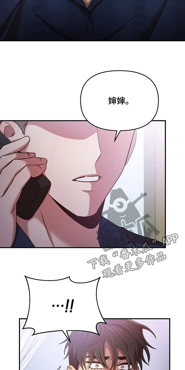 拥抱 漫画图片漫画,第90章：你也有责任32图