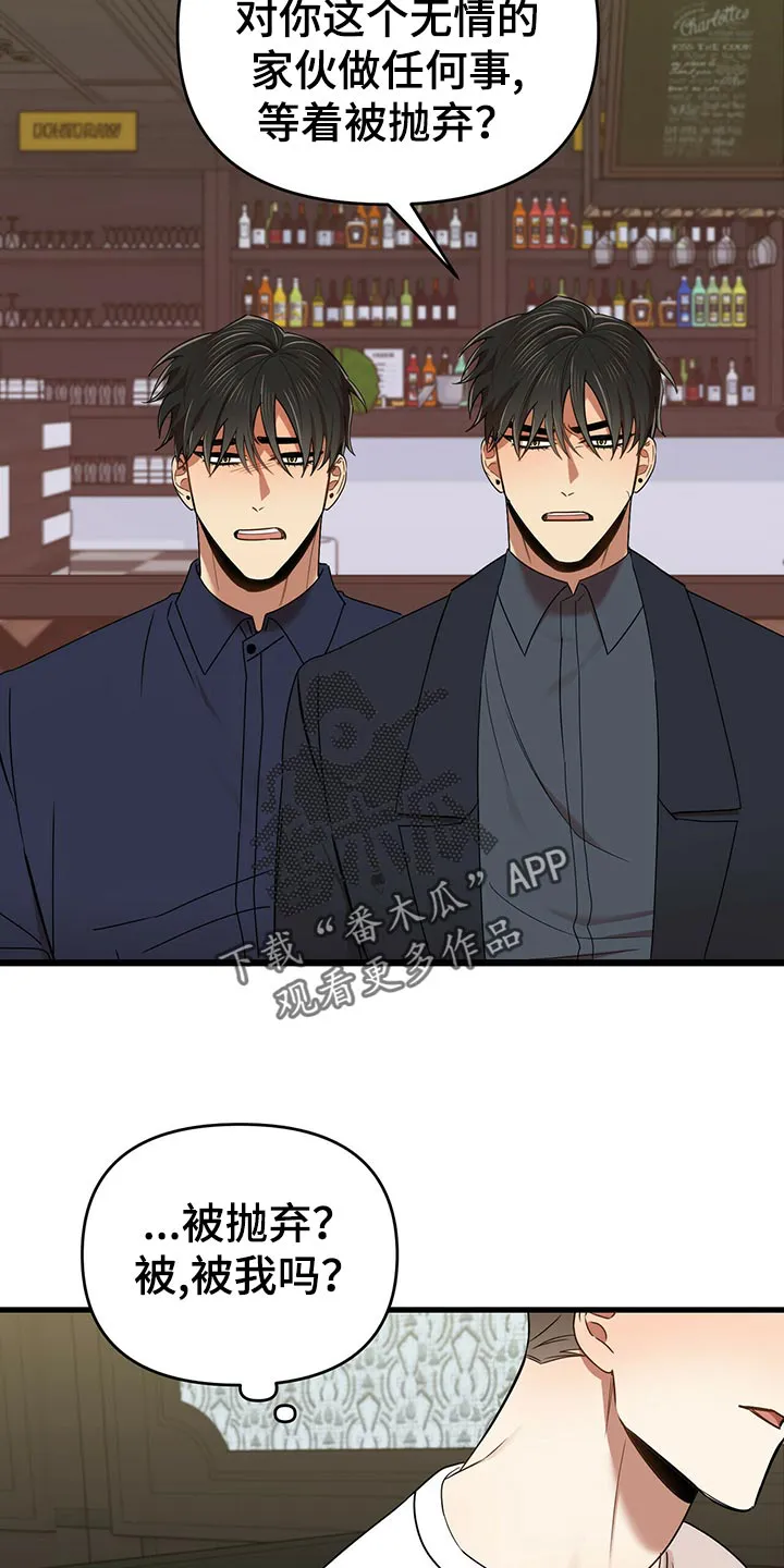 拥抱 漫画图片漫画,第41章：心虚30图