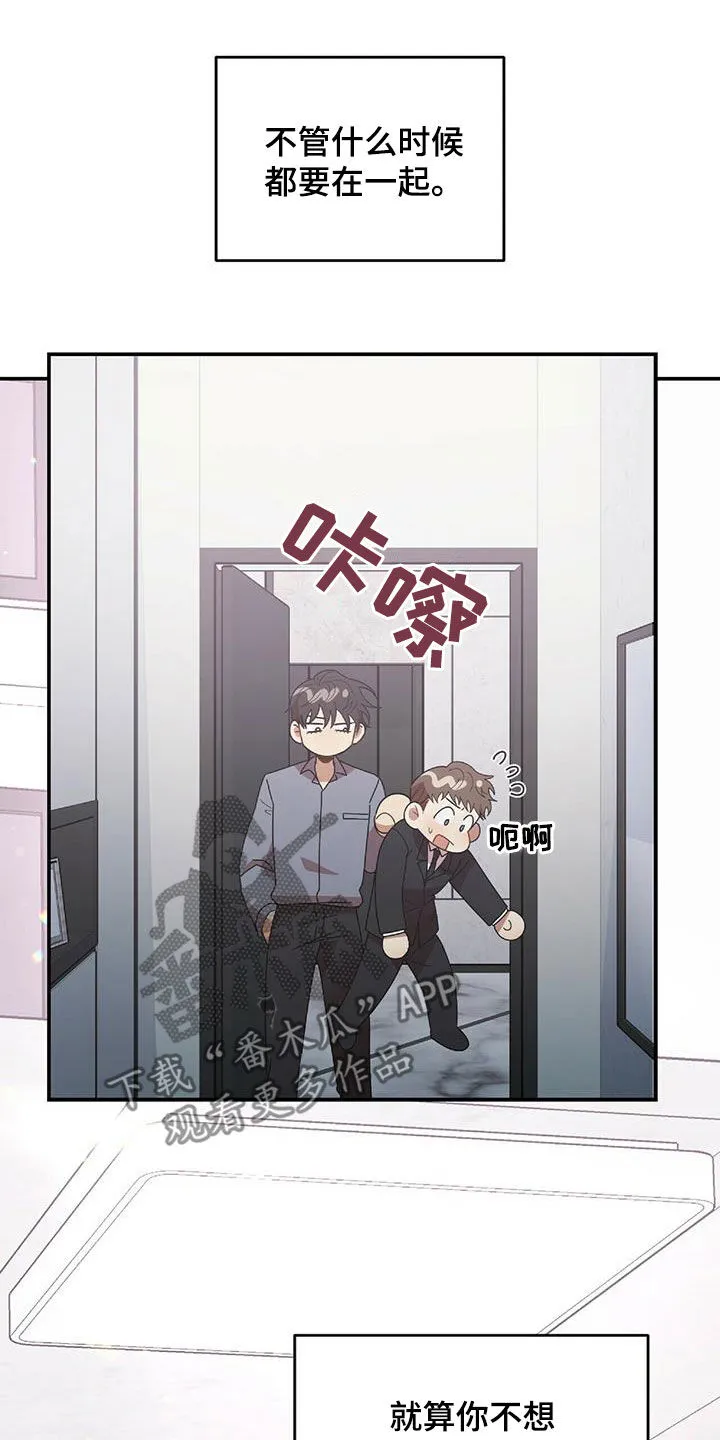 拥抱爱情漫画漫画,第62章：我不理解22图