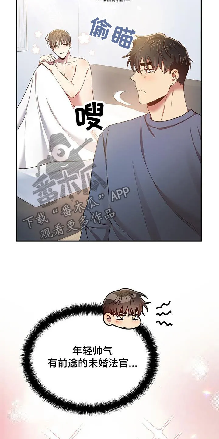 拥抱 漫画图片漫画,第96章：【番外】毫无头绪3图