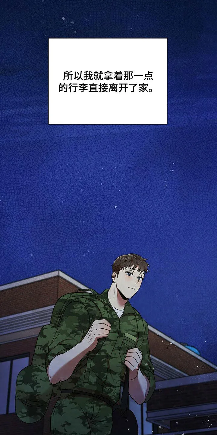 拥抱爱情漫画漫画,第54章：你在等我吗13图