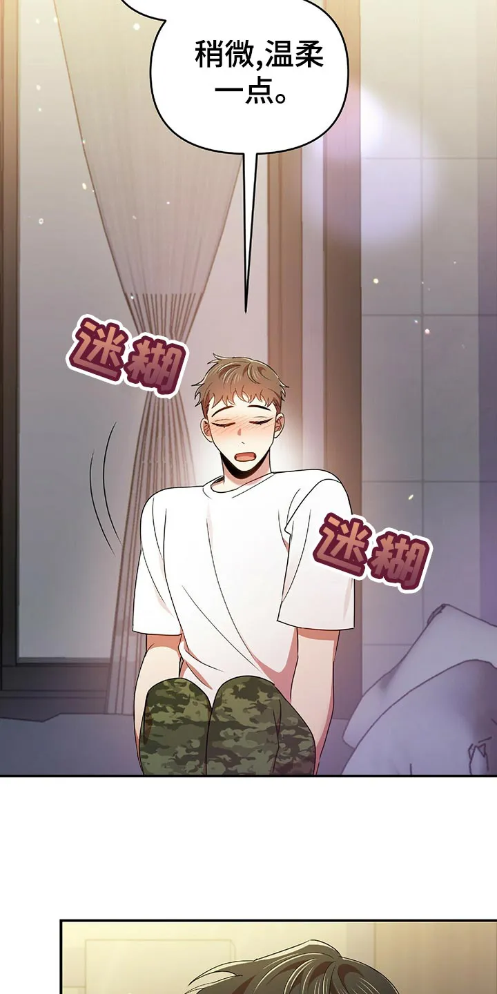 拥抱 漫画图片漫画,第45章：黑方威士忌26图