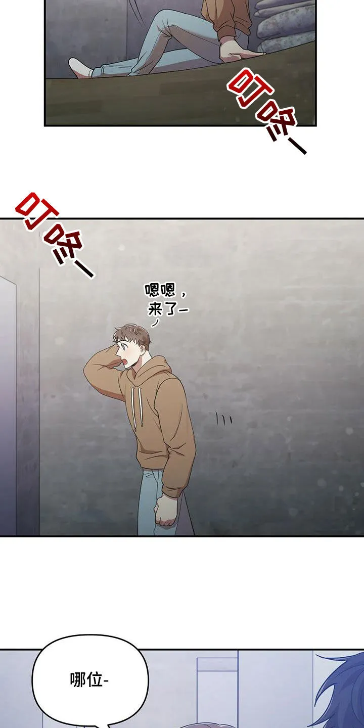 拥抱爱情漫画漫画,第54章：你在等我吗19图