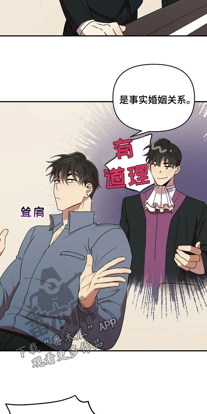 拥抱式爱情漫画无删减漫画,第60章：蒙在鼓里21图