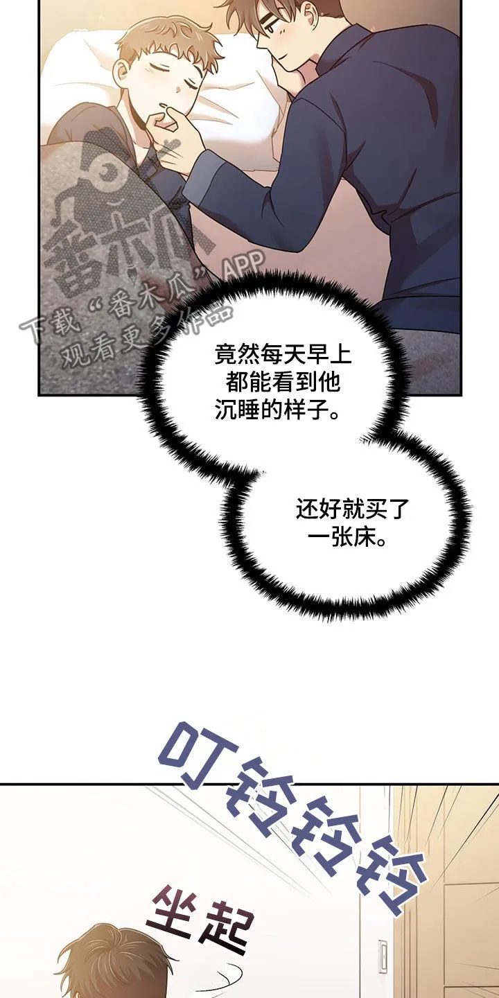 拥抱 漫画图片漫画,第89章：要人10图
