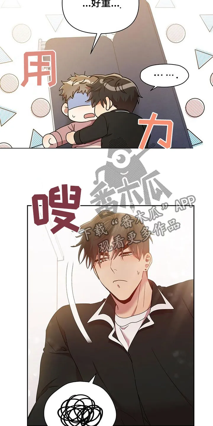 拥抱爱情漫画漫画,第84章：一辈子3图