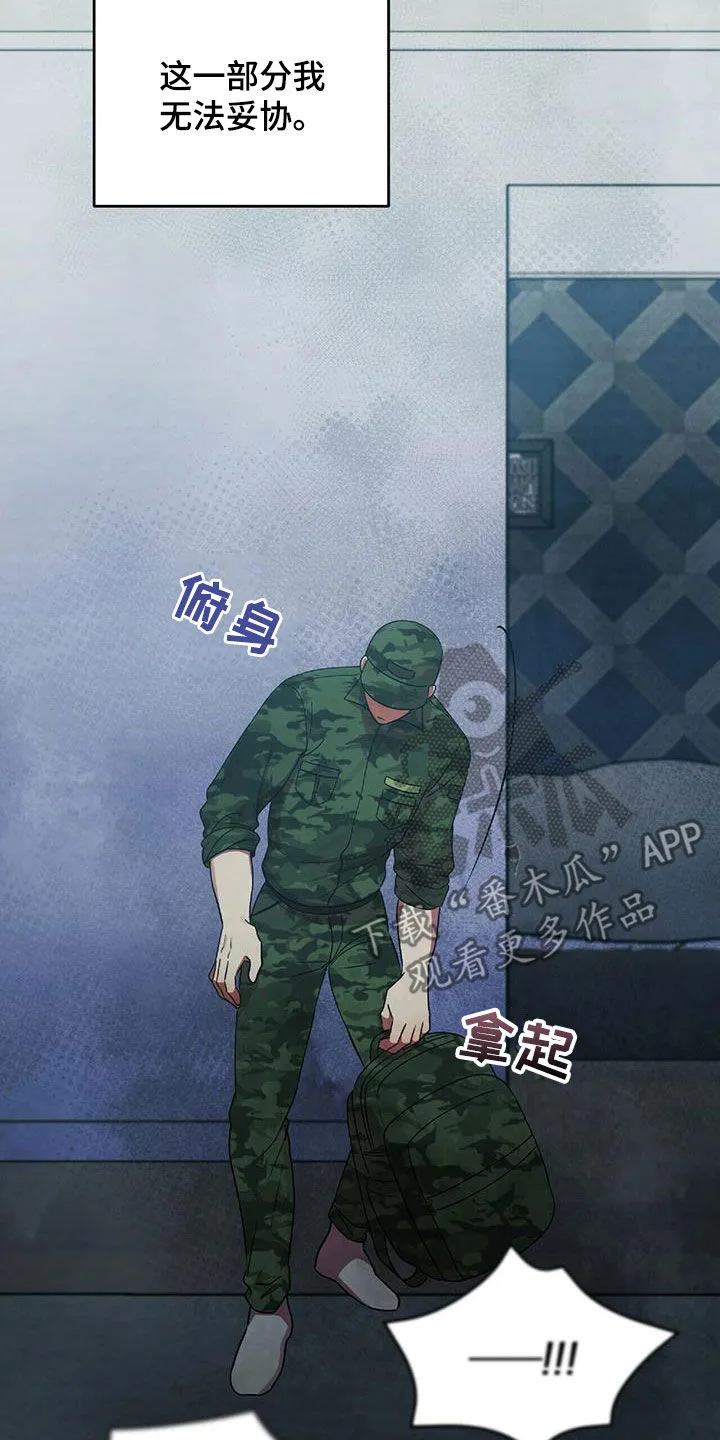 拥抱爱情漫画漫画,第54章：你在等我吗11图