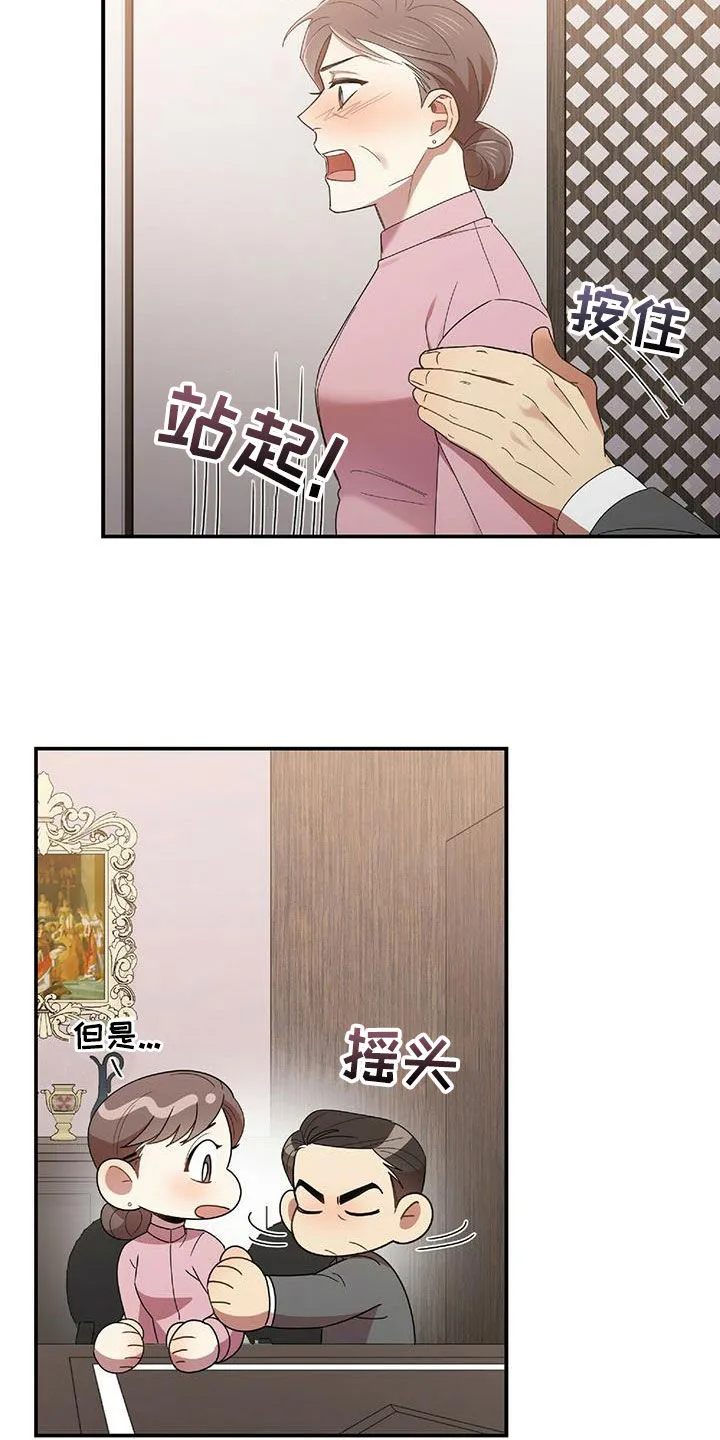 拥抱爱情漫画漫画,第62章：我不理解4图
