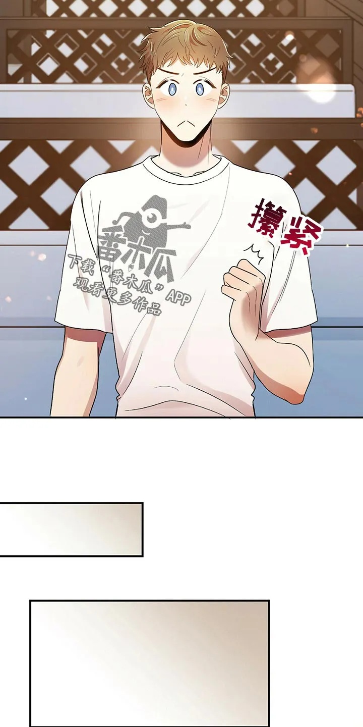 《拥抱》漫画手绘漫画,第43章：狡辩20图