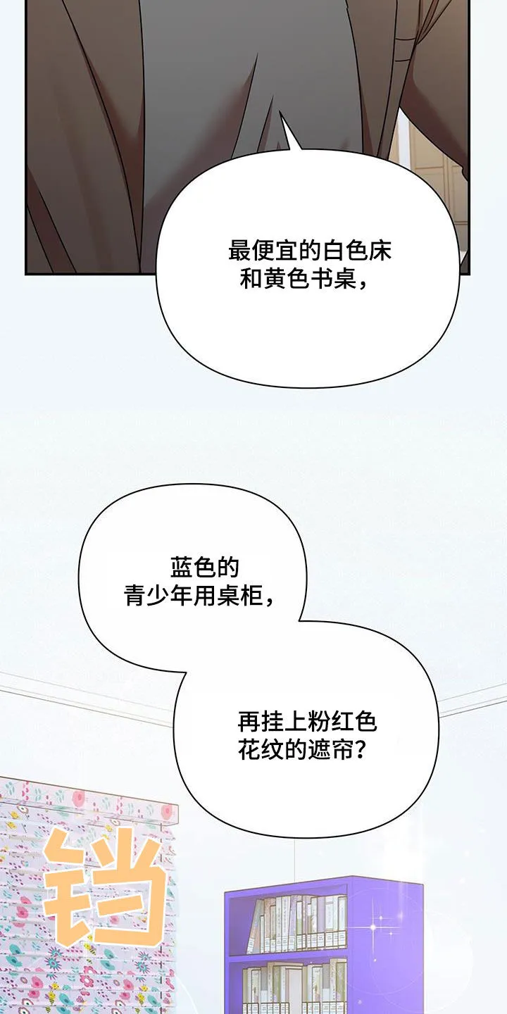 拥抱爱是什么意思漫画,第85章：买家具8图