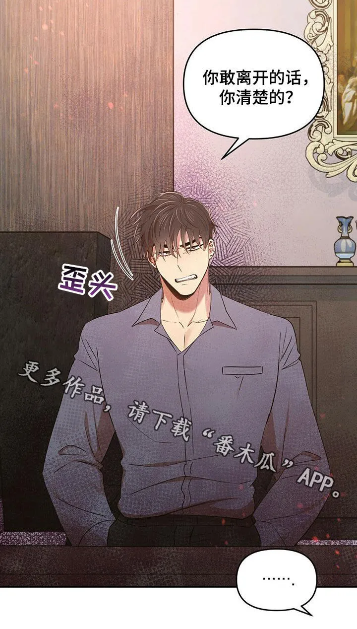 拥抱 漫画图片漫画,第59章：饭局24图