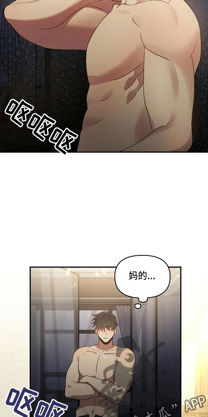 拥抱 漫画图片漫画,第48章：乌龙21图