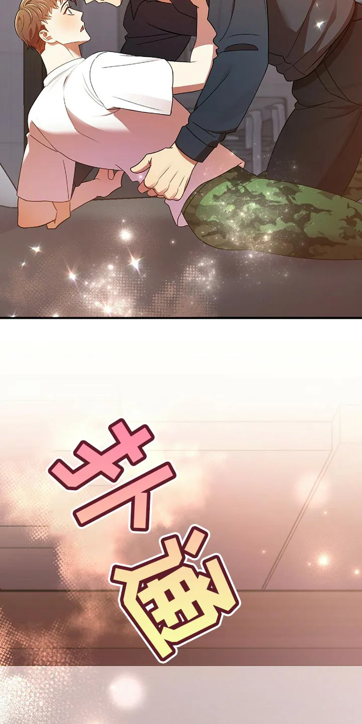 拥抱 漫画图片漫画,第45章：黑方威士忌32图