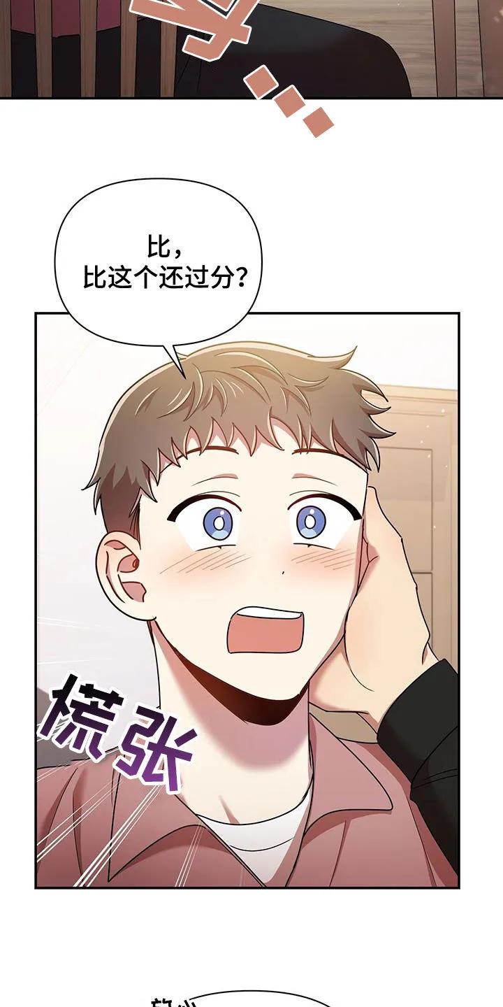 拥抱 漫画图片漫画,第80章：因为喜欢你23图