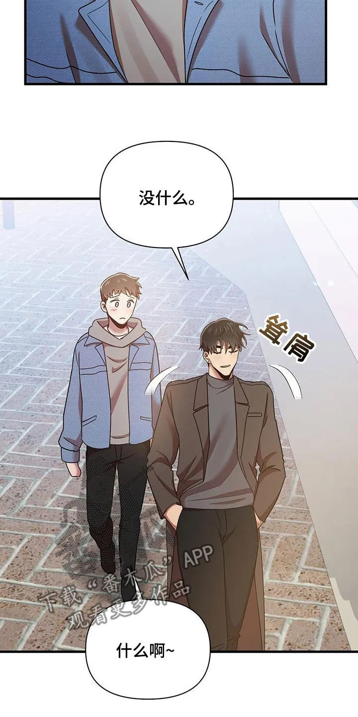 拥抱 漫画图片漫画,第86章：感谢14图