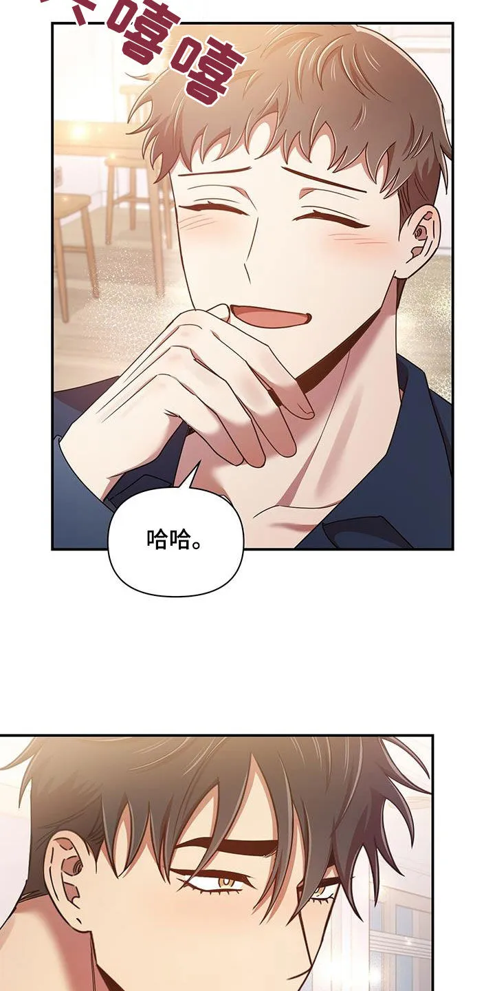 拥抱 漫画图片漫画,第92章：幸运13图