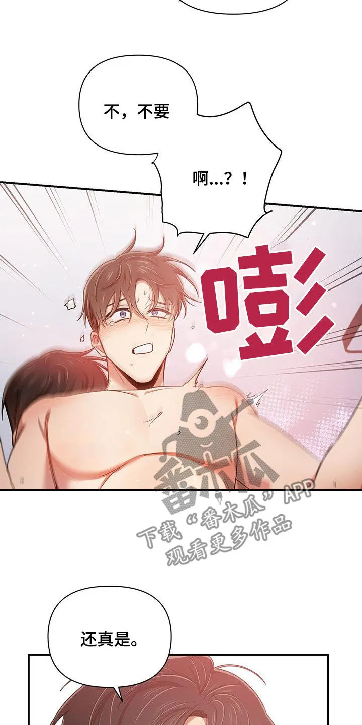 《拥抱》漫画手绘漫画,第94章：【番外】喜欢就会哭22图