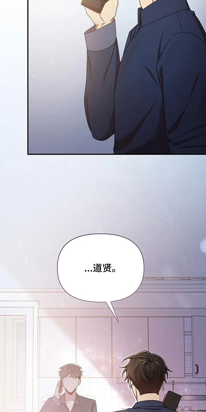 拥抱爱情漫画漫画,第91章：不是他8图