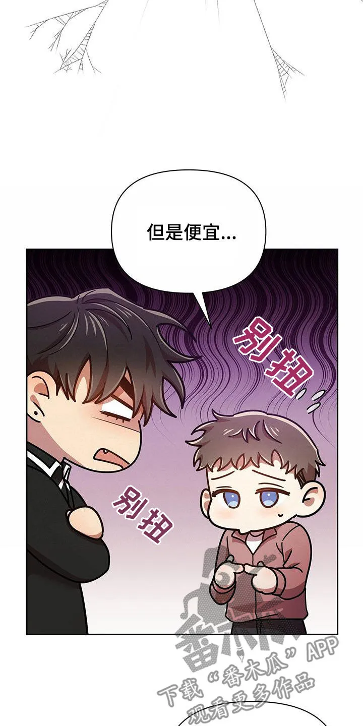 《拥抱》漫画手绘漫画,第79章：分手的话23图
