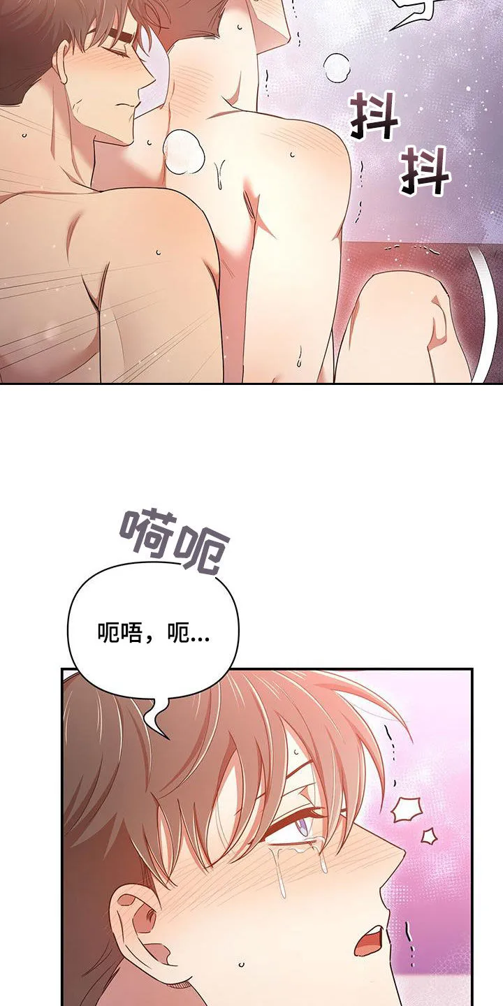 拥抱 漫画图片漫画,第95章：【番外】没有吃醋4图