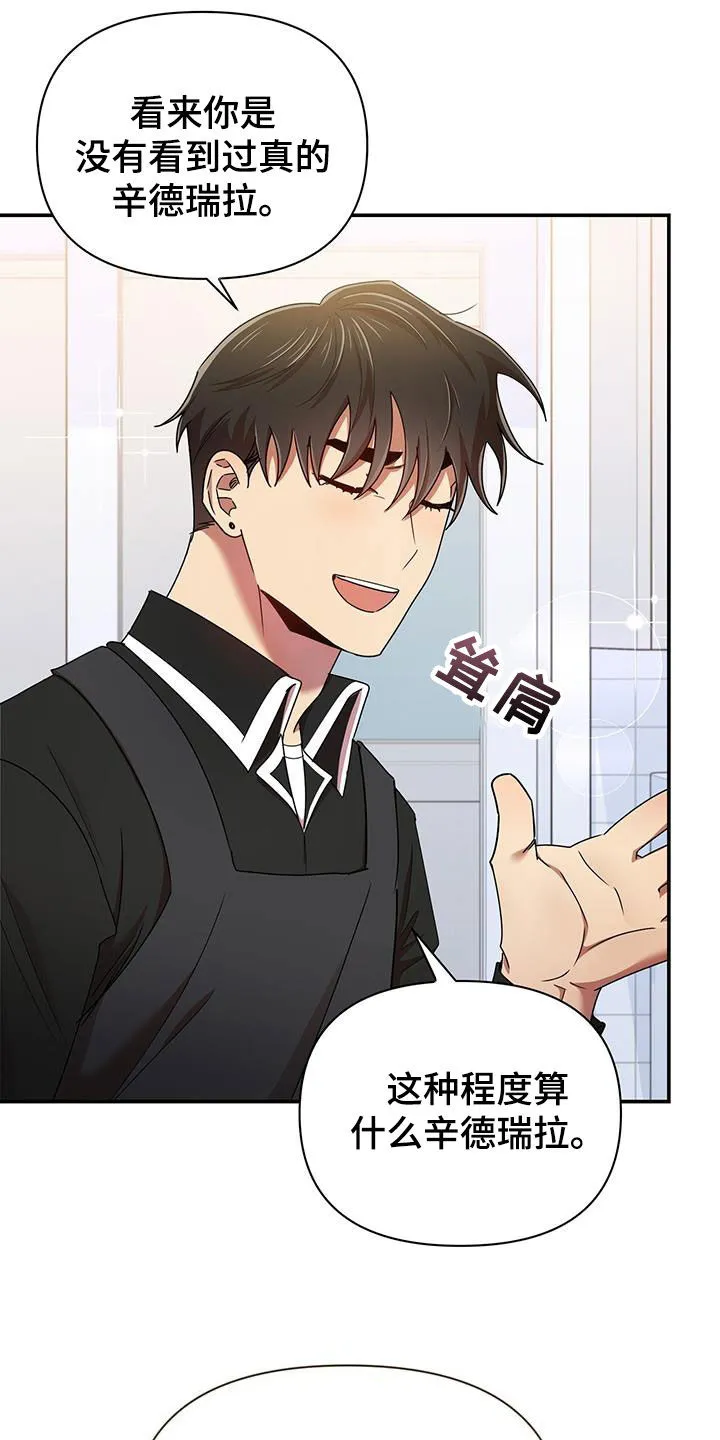 拥抱 漫画图片漫画,第80章：因为喜欢你21图