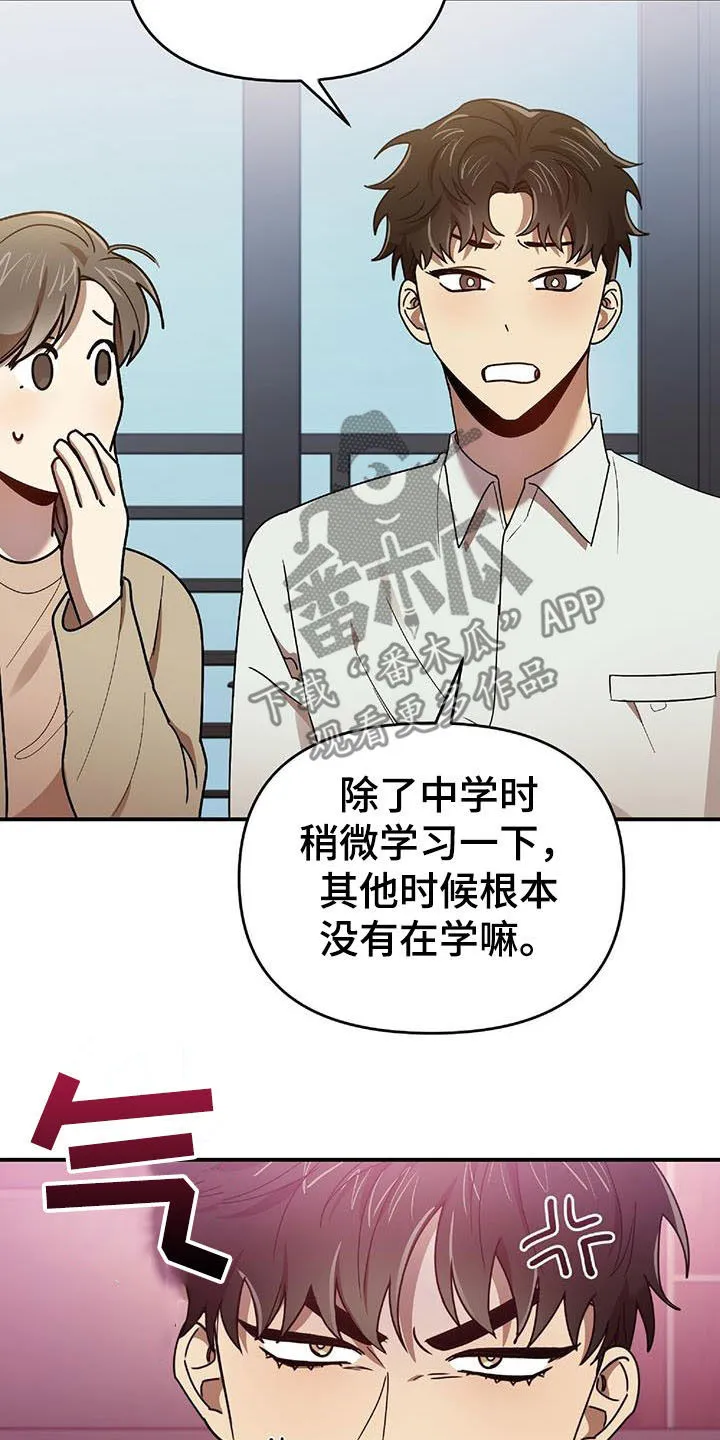 《拥抱》漫画手绘漫画,第75章：发愤图强29图